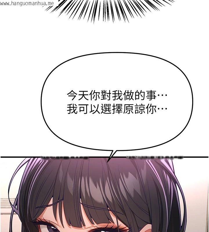 韩国漫画Beautiful-Days韩漫_Beautiful-Days-第92话-调教不懂礼貌的贱货在线免费阅读-韩国漫画-第81张图片