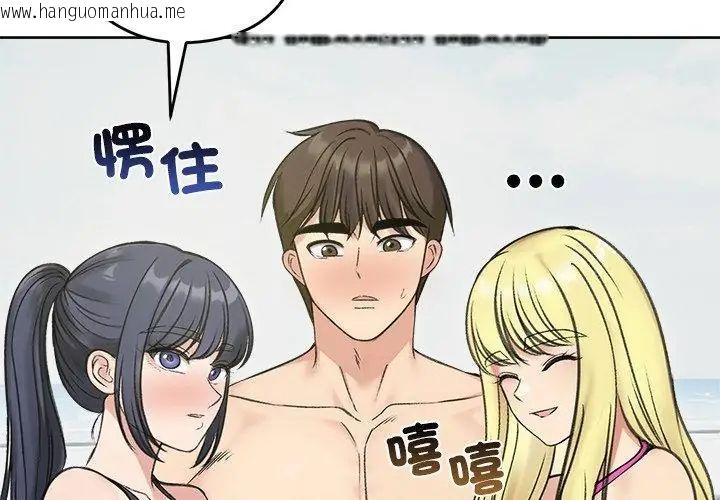 韩国漫画老婆卷款潜逃后韩漫_老婆卷款潜逃后-第70话在线免费阅读-韩国漫画-第38张图片