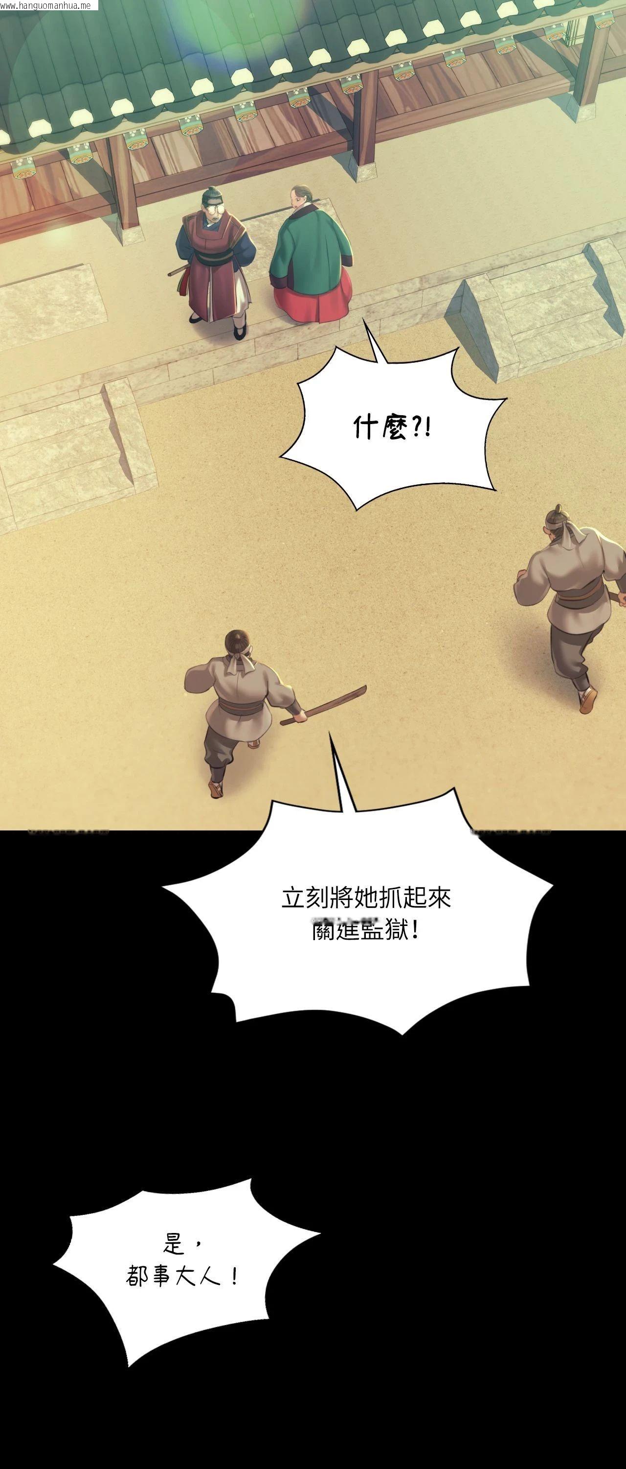 韩国漫画小姐韩漫_小姐-第151话在线免费阅读-韩国漫画-第81张图片
