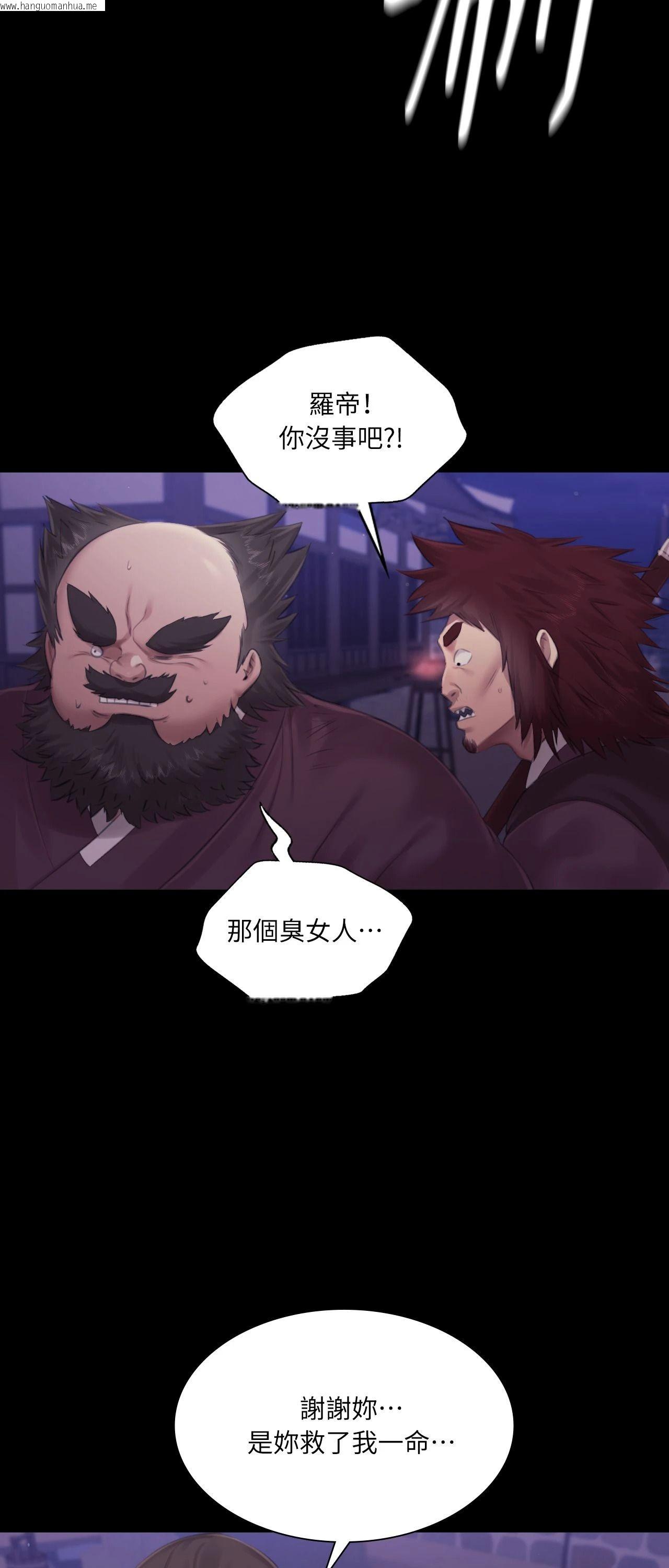 韩国漫画小姐韩漫_小姐-第130话在线免费阅读-韩国漫画-第59张图片