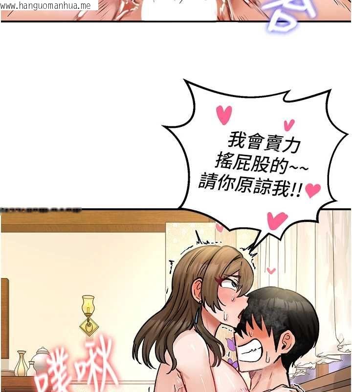 韩国漫画这一世我要开后宫韩漫_这一世我要开后宫-第20话-小穴都被操肿了在线免费阅读-韩国漫画-第49张图片