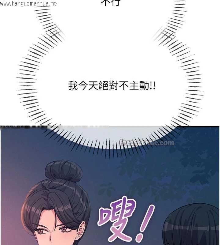 韩国漫画恶次人生韩漫_恶次人生-第68话-很想干我吧?在线免费阅读-韩国漫画-第15张图片