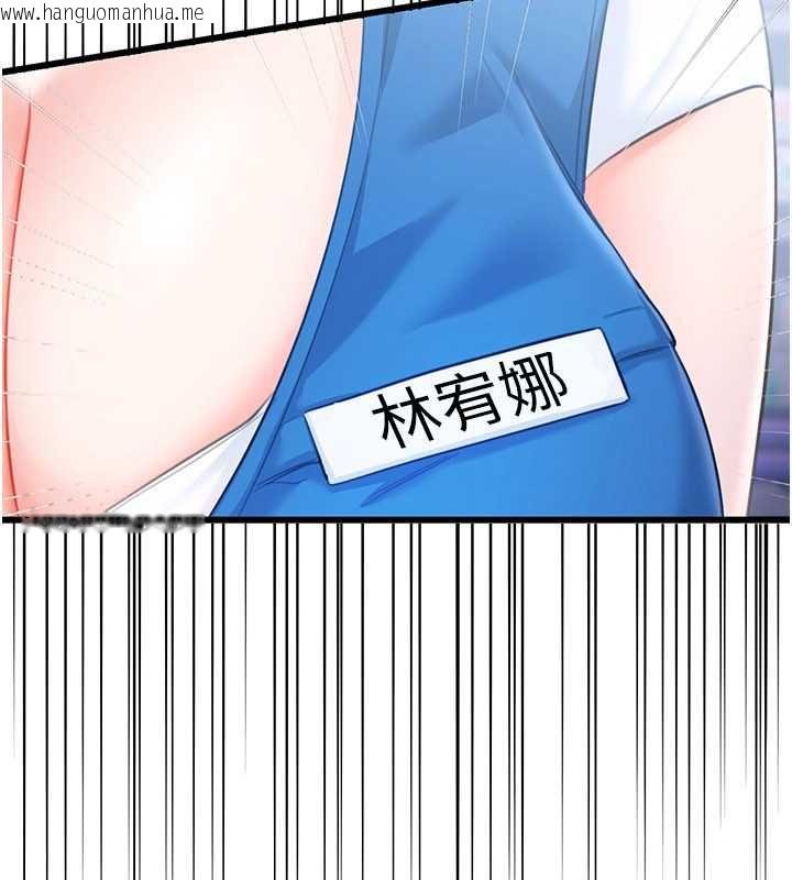 韩国漫画恋爱作弊百科韩漫_恋爱作弊百科-第8话-跑来底迪家偷原味内裤在线免费阅读-韩国漫画-第31张图片