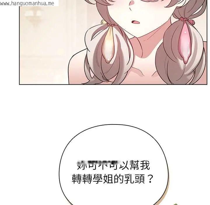 韩国漫画配角的生存任务韩漫_配角的生存任务-第76话在线免费阅读-韩国漫画-第152张图片
