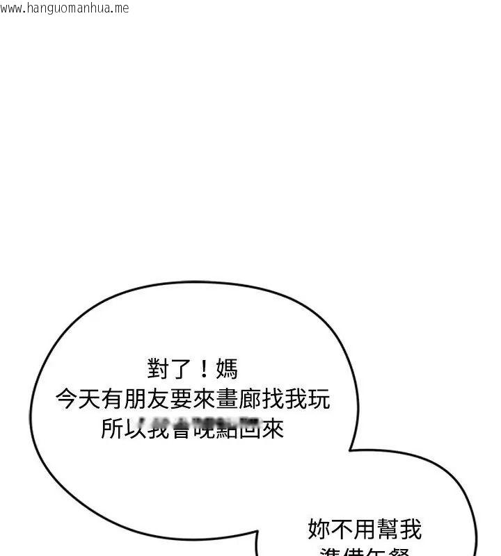 韩国漫画老婆卷款潜逃后韩漫_老婆卷款潜逃后-第74话在线免费阅读-韩国漫画-第24张图片