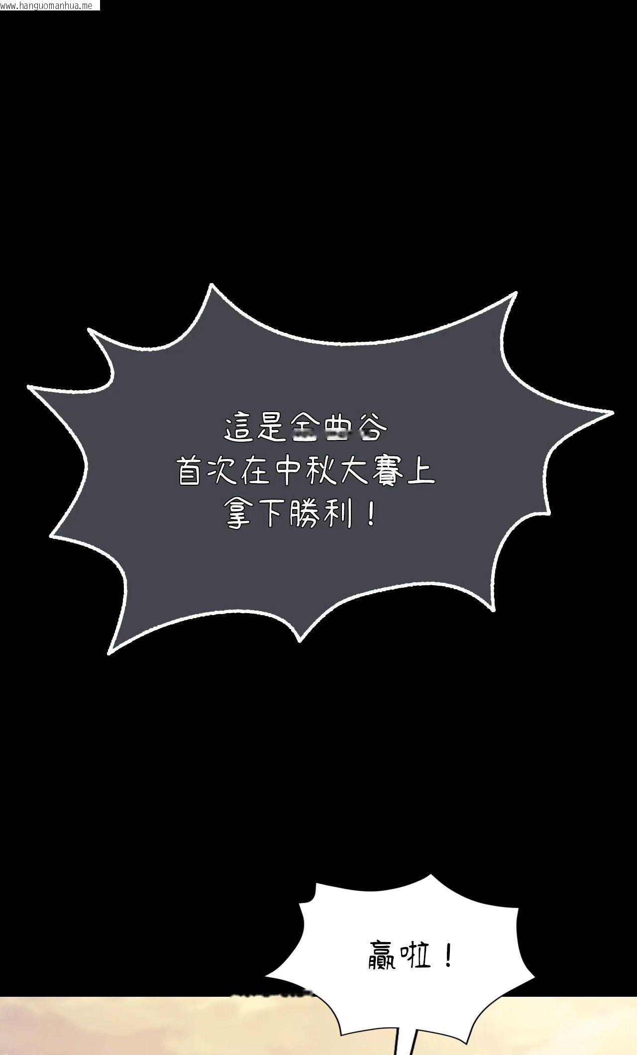 韩国漫画小姐韩漫_小姐-第145话在线免费阅读-韩国漫画-第36张图片