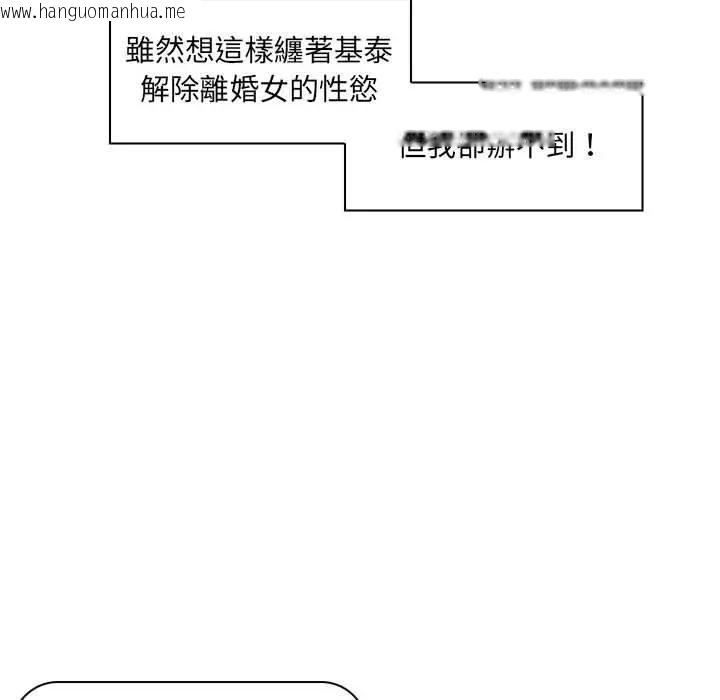 韩国漫画脱序教师韩漫_脱序教师-第22话在线免费阅读-韩国漫画-第67张图片
