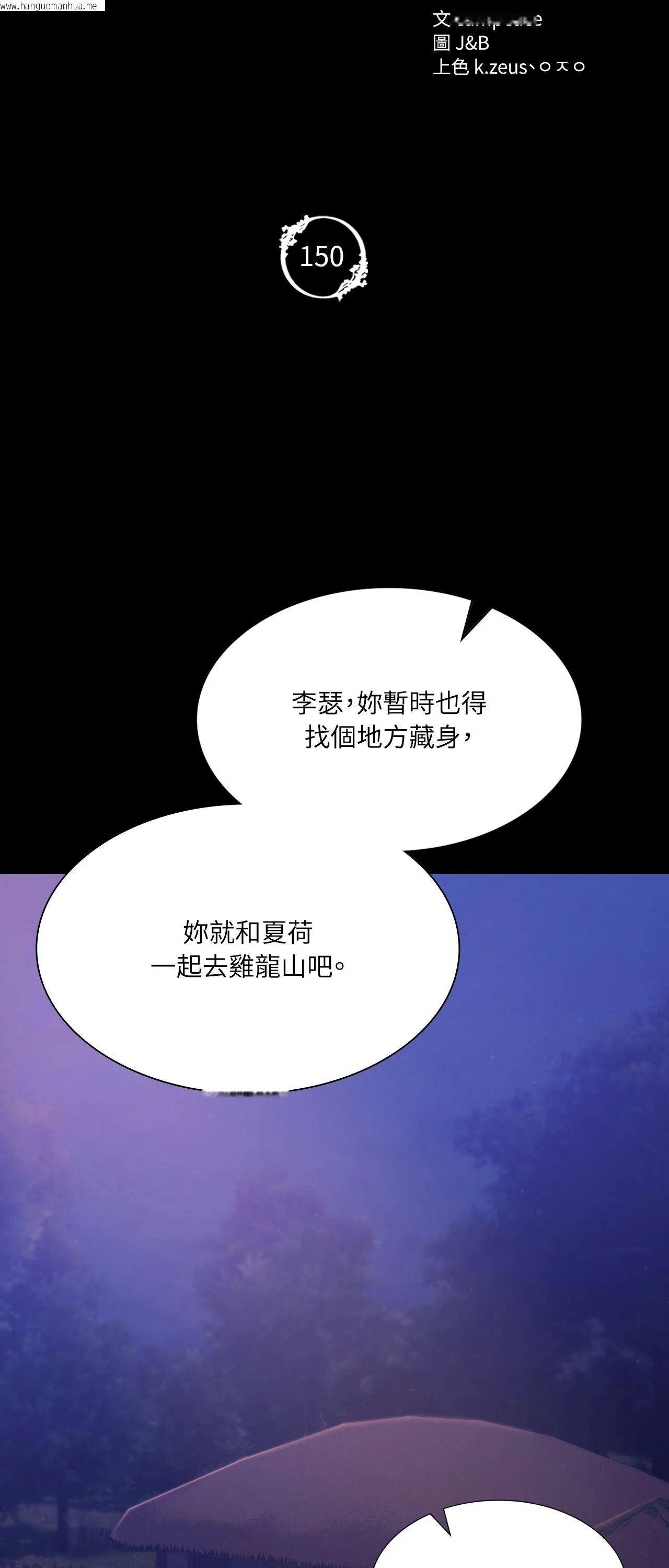 韩国漫画小姐韩漫_小姐-第150话在线免费阅读-韩国漫画-第5张图片