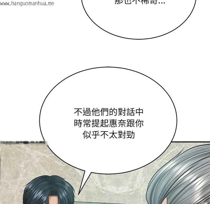 韩国漫画财阀家的女婿韩漫_财阀家的女婿-第93话在线免费阅读-韩国漫画-第48张图片