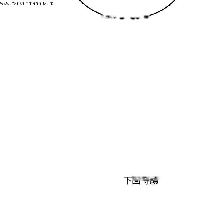韩国漫画小吃摊的火辣老板娘韩漫_小吃摊的火辣老板娘-第17话在线免费阅读-韩国漫画-第140张图片