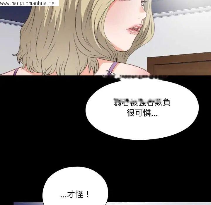 韩国漫画无法上色的关系/爱上弟子韩漫_无法上色的关系/爱上弟子-第37话在线免费阅读-韩国漫画-第80张图片