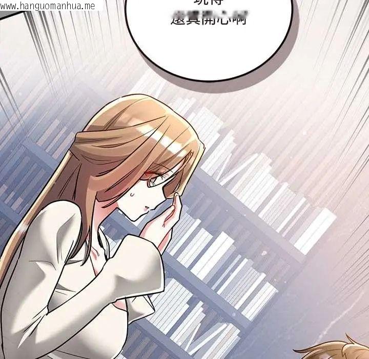 韩国漫画满意度评鉴中韩漫_满意度评鉴中-第10话在线免费阅读-韩国漫画-第85张图片