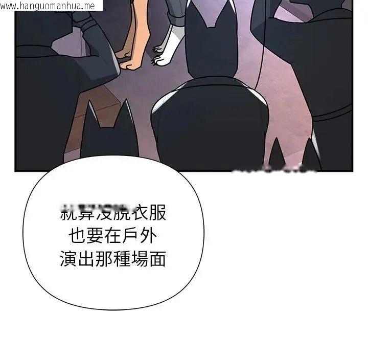 韩国漫画野兽的王国/野兽的乐章韩漫_野兽的王国/野兽的乐章-第37话在线免费阅读-韩国漫画-第100张图片