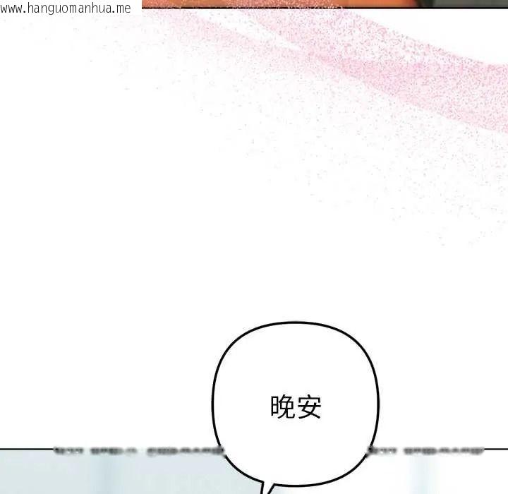 韩国漫画不只是朋友韩漫_不只是朋友-第28话在线免费阅读-韩国漫画-第51张图片