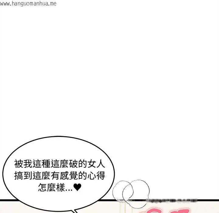 韩国漫画财富爱情二选一韩漫_财富爱情二选一-第20话在线免费阅读-韩国漫画-第82张图片