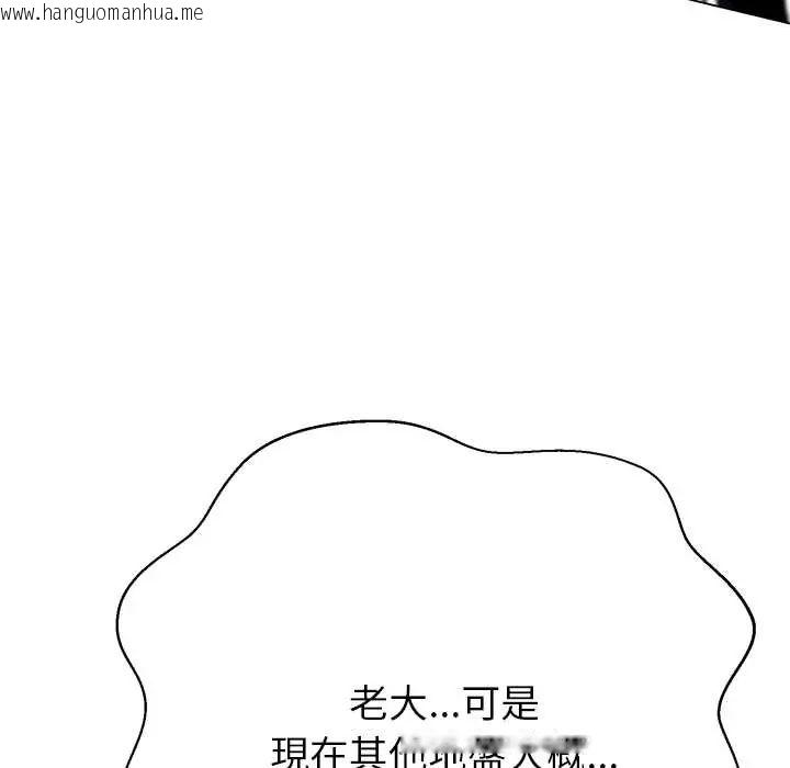 韩国漫画黑帮千金养成记/刺龙刺凤的女友韩漫_黑帮千金养成记/刺龙刺凤的女友-第38话在线免费阅读-韩国漫画-第176张图片