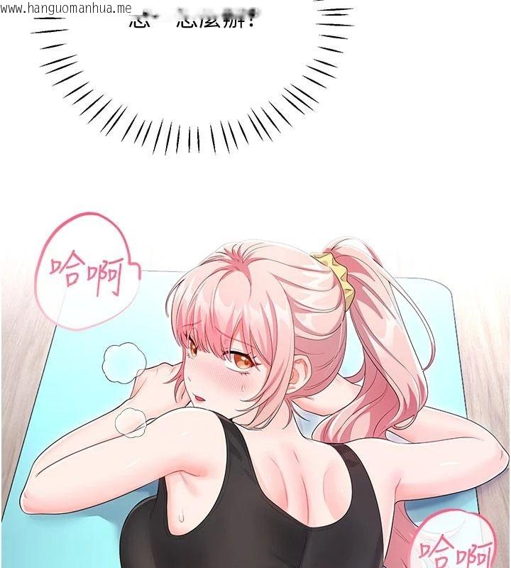 韩国漫画恋爱作弊百科韩漫_恋爱作弊百科-第11话-帮我「放松肌肉」在线免费阅读-韩国漫画-第176张图片