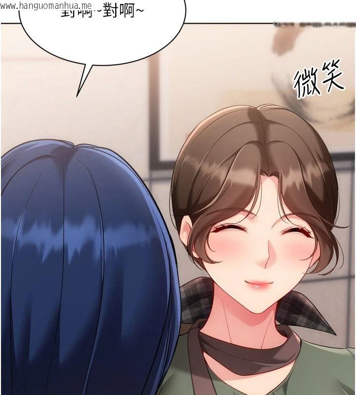 韩国漫画Set-up!排球少女韩漫_Set-up!排球少女-第111话-要和我一起去泡温泉吗?在线免费阅读-韩国漫画-第78张图片