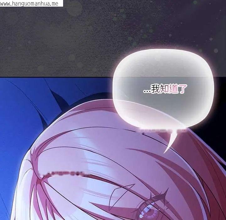 韩国漫画幸福来得太突然/突然成为公寓管理员韩漫_幸福来得太突然/突然成为公寓管理员-第88话在线免费阅读-韩国漫画-第142张图片