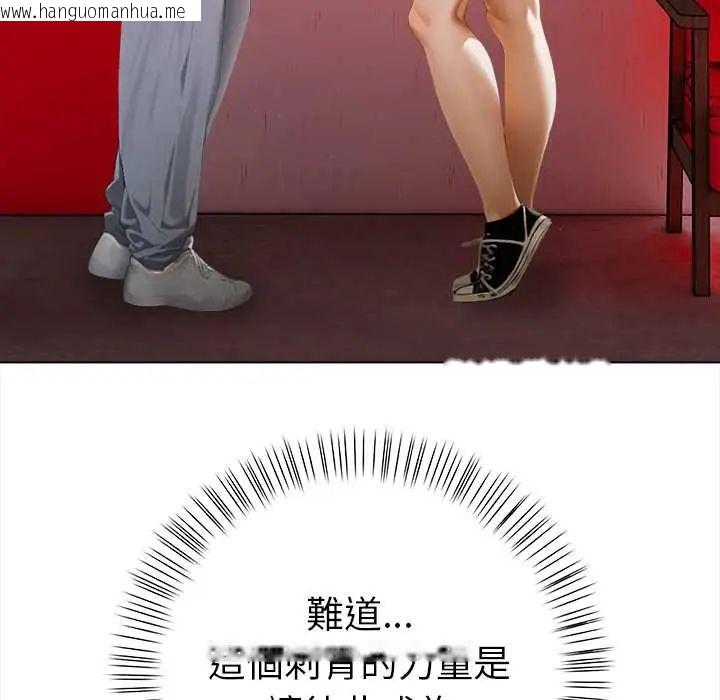 韩国漫画魔法刺青店韩漫_魔法刺青店-第14话在线免费阅读-韩国漫画-第144张图片