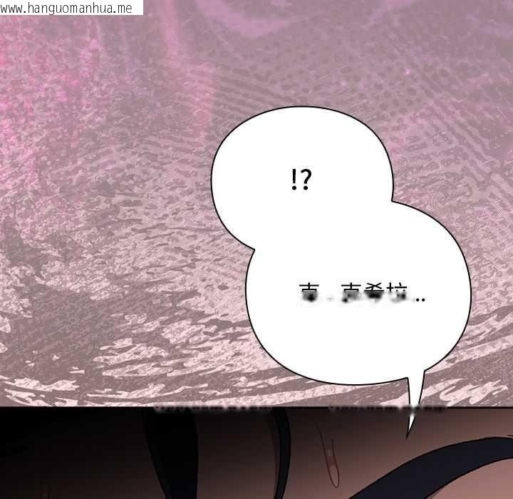 韩国漫画男人稀缺的异世界/当前女友变成异世界独裁者韩漫_男人稀缺的异世界/当前女友变成异世界独裁者-第47话在线免费阅读-韩国漫画-第144张图片