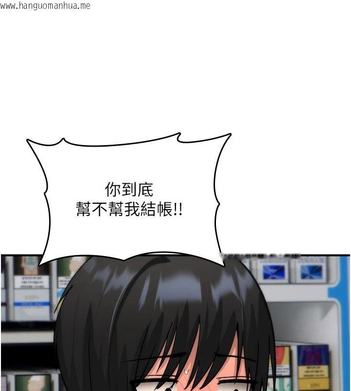 韩国漫画诅咒性转物语韩漫_诅咒性转物语-第42话-让工读生插入的女客人在线免费阅读-韩国漫画-第53张图片