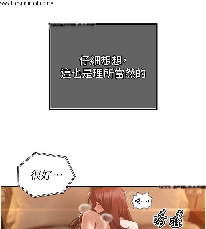 韩国漫画暴君会长的娇媳们韩漫_暴君会长的娇媳们-第54话-老婆淫荡的样子在线免费阅读-韩国漫画-第43张图片