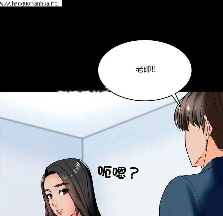 韩国漫画梦幻家教韩漫_梦幻家教-第15话在线免费阅读-韩国漫画-第80张图片