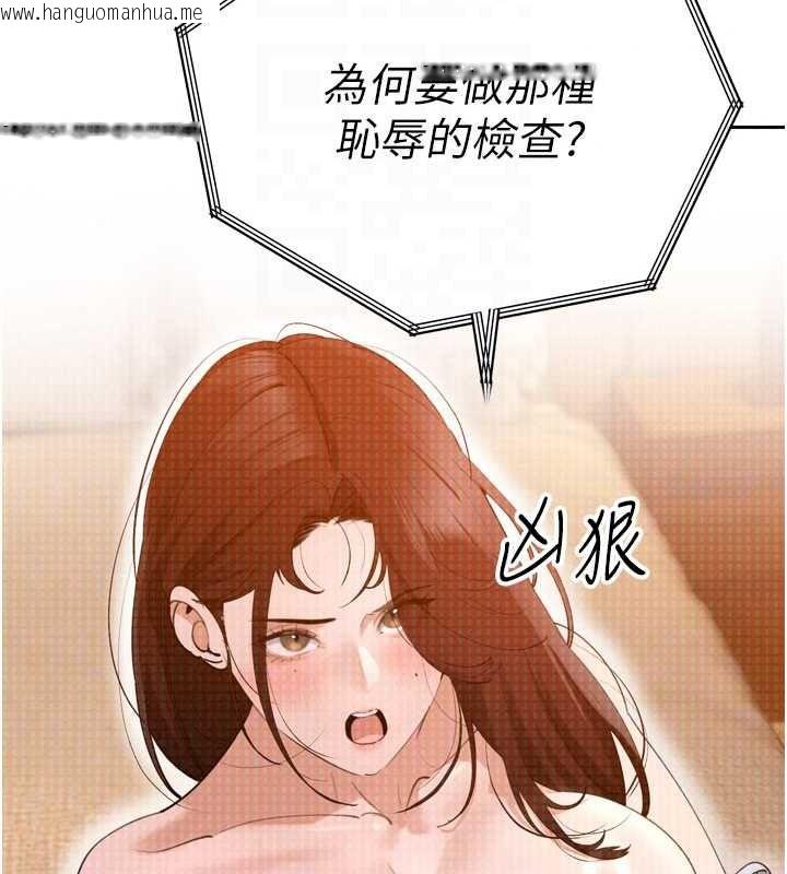 韩国漫画暴君会长的娇媳们韩漫_暴君会长的娇媳们-第54话-老婆淫荡的样子在线免费阅读-韩国漫画-第22张图片