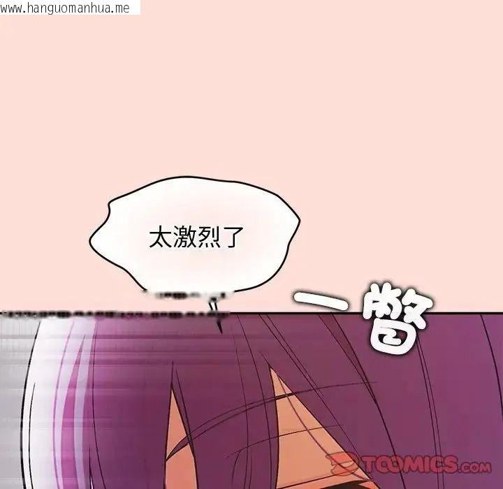 韩国漫画公主殿下要收种子啦！/公主抢孕大作战韩漫_公主殿下要收种子啦！/公主抢孕大作战-第46话在线免费阅读-韩国漫画-第57张图片