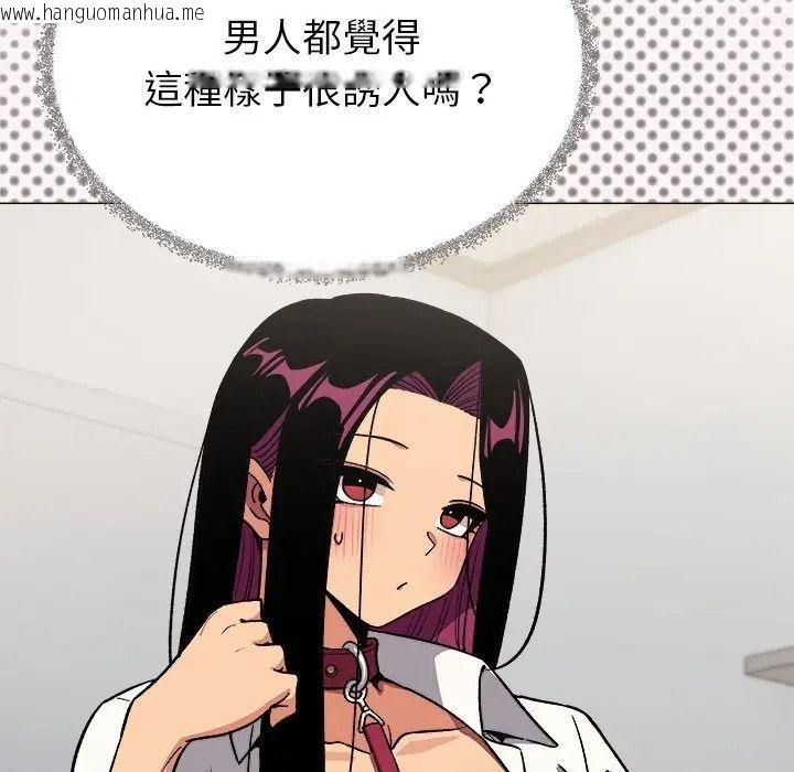 韩国漫画缺德邻居难相处韩漫_缺德邻居难相处-第97话在线免费阅读-韩国漫画-第149张图片
