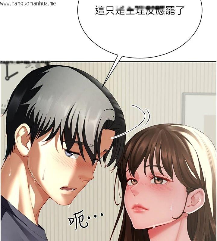 韩国漫画砲友满屋韩漫_砲友满屋-第16话-妹妹的各种色诱在线免费阅读-韩国漫画-第129张图片