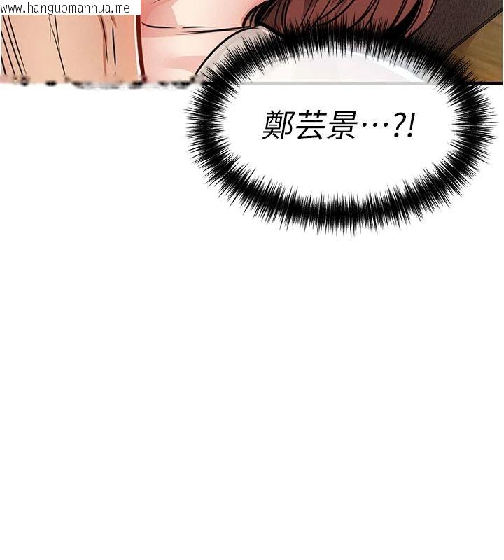 韩国漫画衣锦还乡韩漫_衣锦还乡-第59话-最想避开的耻辱在线免费阅读-韩国漫画-第141张图片