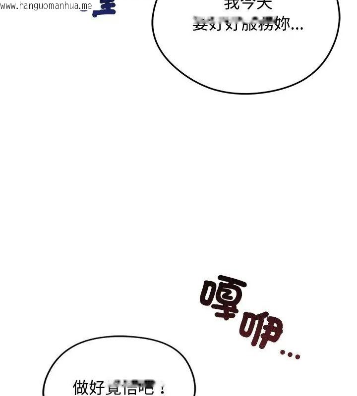 韩国漫画老婆卷款潜逃后韩漫_老婆卷款潜逃后-第74话在线免费阅读-韩国漫画-第58张图片