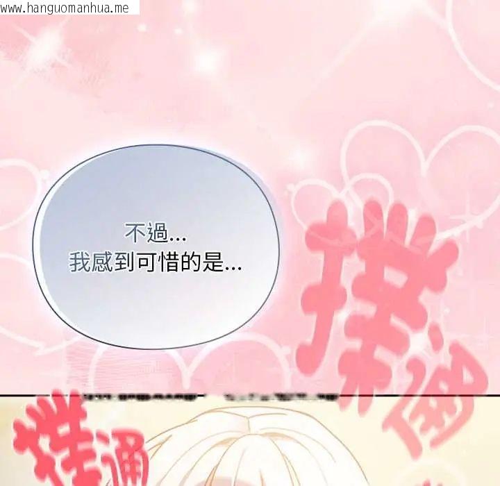 韩国漫画男人稀缺的异世界/当前女友变成异世界独裁者韩漫_男人稀缺的异世界/当前女友变成异世界独裁者-第48话在线免费阅读-韩国漫画-第102张图片