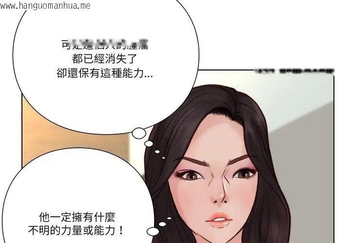 韩国漫画如果还有明天？韩漫_如果还有明天？-第24话在线免费阅读-韩国漫画-第8张图片