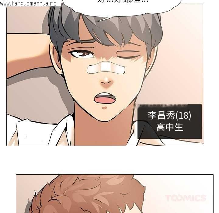 韩国漫画公寓生存游戏韩漫_公寓生存游戏-第10话在线免费阅读-韩国漫画-第92张图片