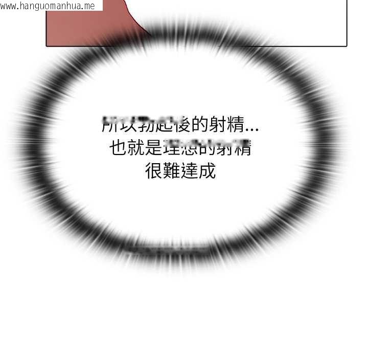韩国漫画男以稀为贵韩漫_男以稀为贵-第14话在线免费阅读-韩国漫画-第126张图片