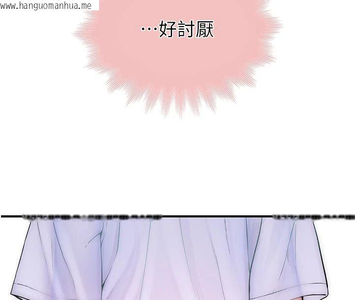 韩国漫画衣冠禽兽韩漫_衣冠禽兽-第9话-学妹的下体按摩在线免费阅读-韩国漫画-第170张图片