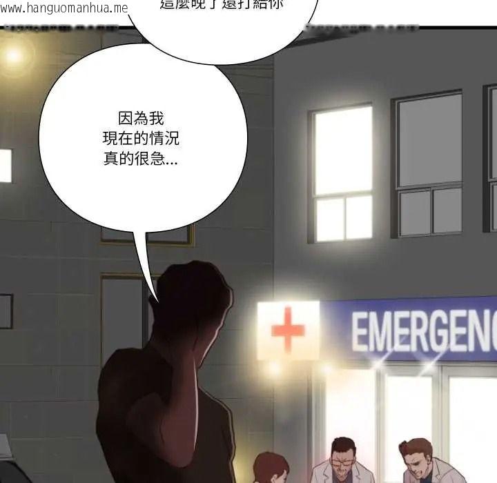 韩国漫画如果还有明天？韩漫_如果还有明天？-第22话在线免费阅读-韩国漫画-第8张图片