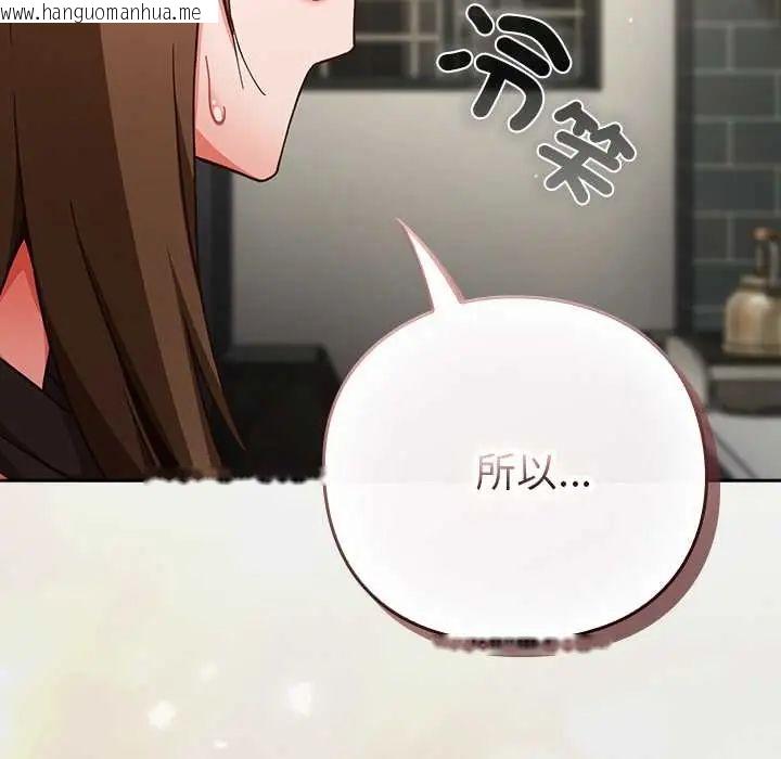 韩国漫画摸鱼生存指南/上班不要太认真韩漫_摸鱼生存指南/上班不要太认真-第61话在线免费阅读-韩国漫画-第159张图片