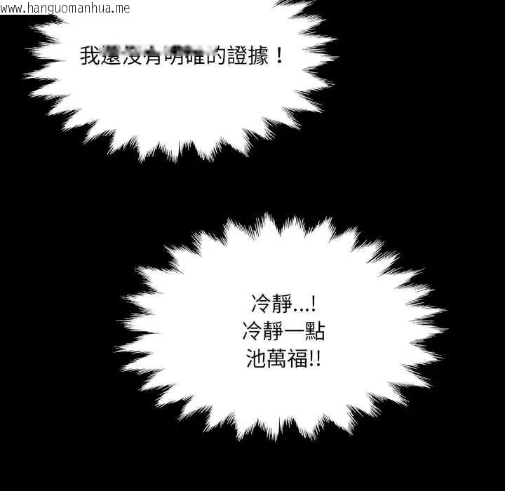 韩国漫画房间里的心跳/有她的小套房韩漫_房间里的心跳/有她的小套房-第46话在线免费阅读-韩国漫画-第40张图片