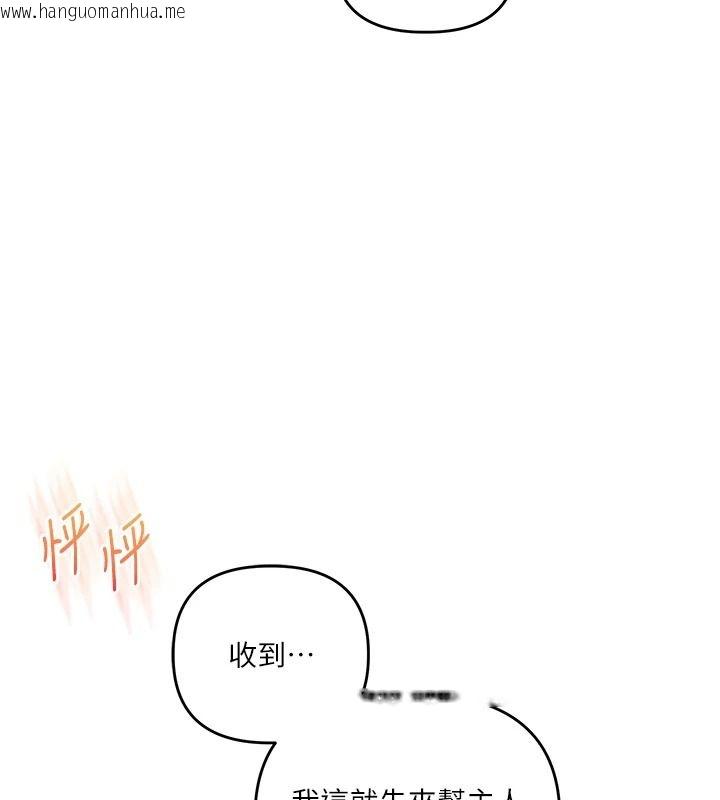 韩国漫画玩转学姐韩漫_玩转学姐-第123话-共同研发性奴新姿势在线免费阅读-韩国漫画-第56张图片