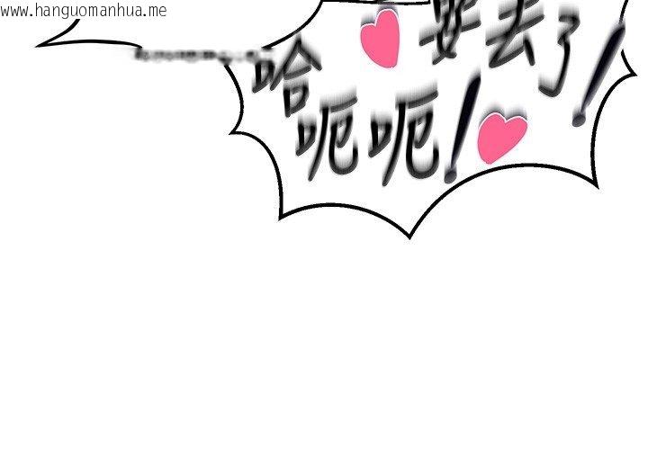 韩国漫画这一世我要开后宫韩漫_这一世我要开后宫-第19话-在蕾依危险期疯狂炒饭在线免费阅读-韩国漫画-第93张图片