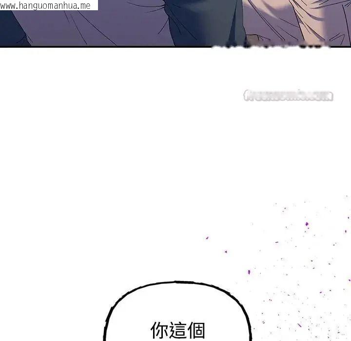 韩国漫画她们教会我的事/全员交往中韩漫_她们教会我的事/全员交往中-第46话在线免费阅读-韩国漫画-第195张图片