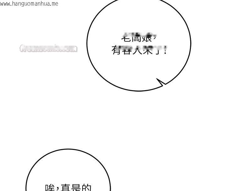 韩国漫画催眠偷心计韩漫_催眠偷心计-第30话-在员工休息室坏坏在线免费阅读-韩国漫画-第45张图片