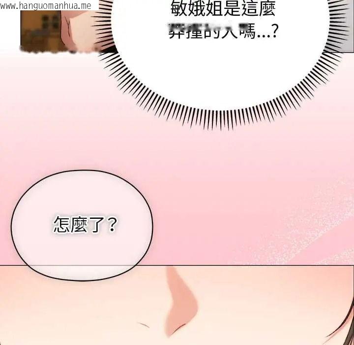 韩国漫画那个小太妹韩漫_那个小太妹-第24话在线免费阅读-韩国漫画-第88张图片