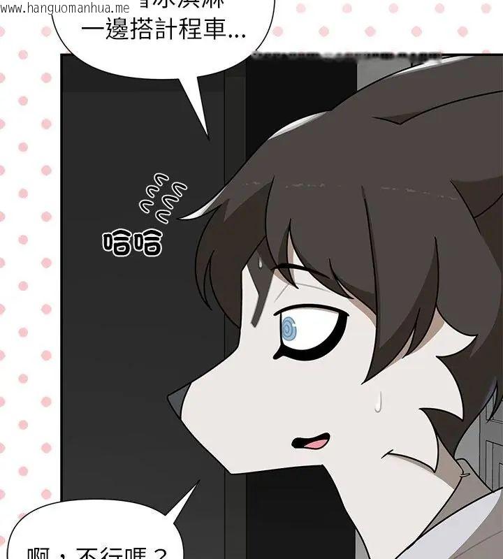 韩国漫画野兽的王国/野兽的乐章韩漫_野兽的王国/野兽的乐章-第35话在线免费阅读-韩国漫画-第115张图片