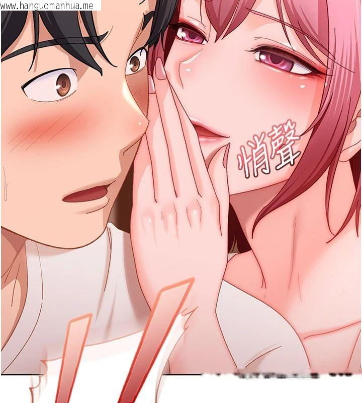 韩国漫画太妹硬闯成人界韩漫_太妹硬闯成人界-第47话-人家昨天是危险期在线免费阅读-韩国漫画-第140张图片