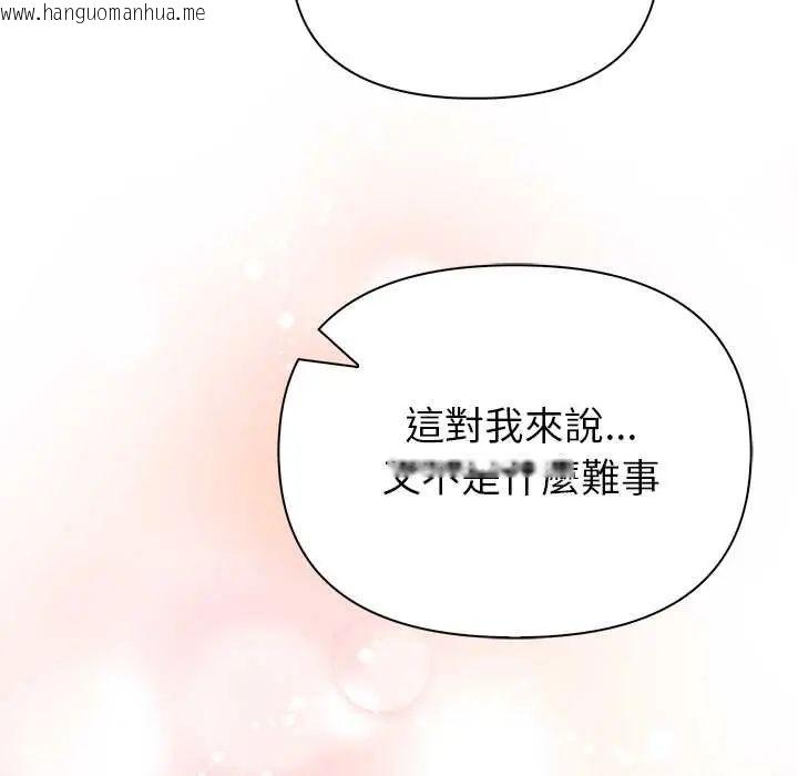 韩国漫画和正妹们的语言交换韩漫_和正妹们的语言交换-第6话在线免费阅读-韩国漫画-第63张图片